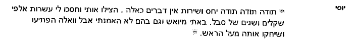 יוסי